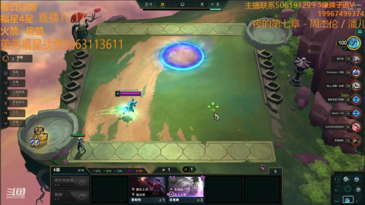 【6福星全员追3星】福星王！！ 2020-10-17 01点场