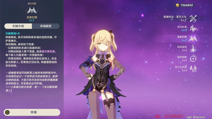 酸奶:帮看号！速刷深渊！ 2020-10-17 04点场