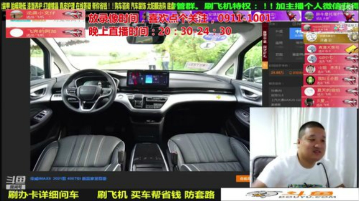 【汽车】九江008的精彩时刻 20201017 08点场