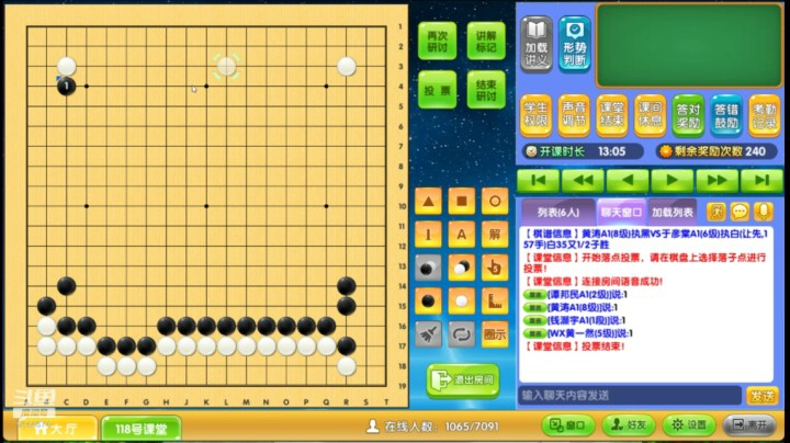 周六1点40冲段班1017围棋网课