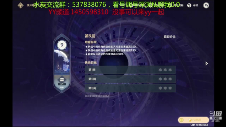 12层已过，看号调号萌新指导 2020-10-16 16点场