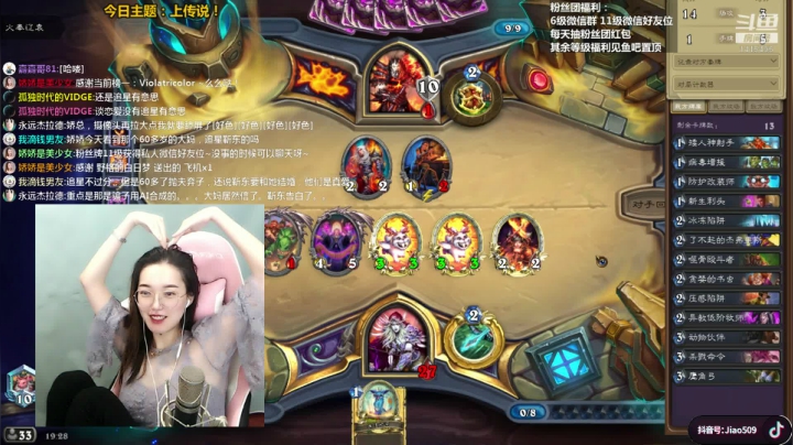 娇娇:今天洗头了！ 2020-10-13 19点场