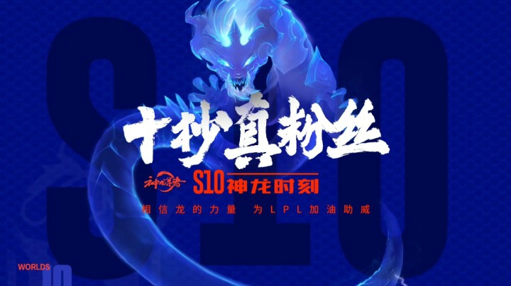 十秒真粉丝：huanfeng烬强力射击华丽谢幕