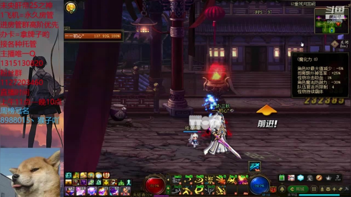 未央肝帝的日常生活31