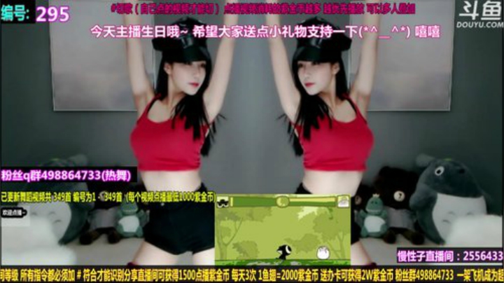 我在斗鱼看急急急性子直播一起看