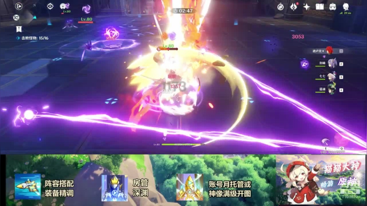 原神：帮肝一切 2020-10-17 20点场