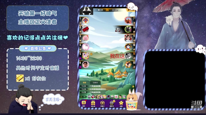 #天天狼人#找狼 2020-10-16 14点场