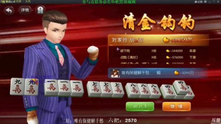 【欢乐麻将】靓旭的精彩时刻 20201017 01点场
