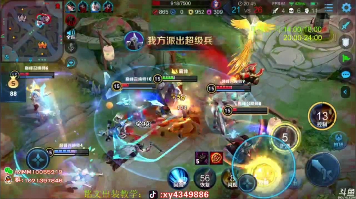 第一诸葛 场均40输出 2020-10-17 20点场