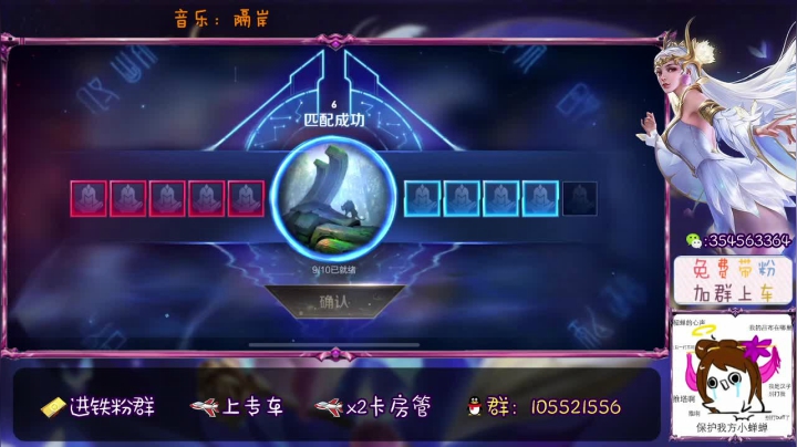 万站貂蝉，免费带粉！ 2020-10-16 22点场