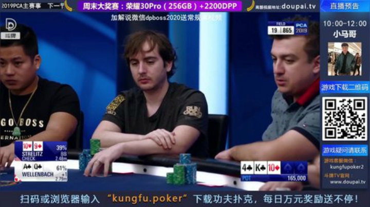 我在斗鱼看斗牌TV直播棋牌娱乐