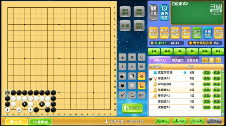 周六3点半有段班1017围棋网课
