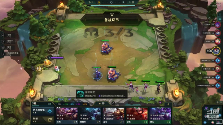 卧薪尝胆，三千越甲可吞吴 2020-10-17 05点场