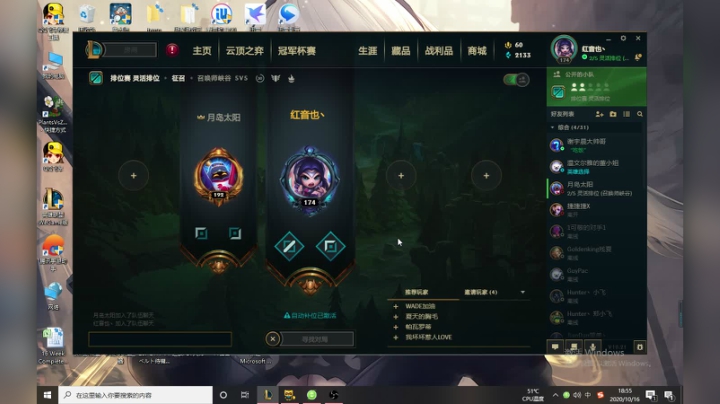 红师傅：娱乐局 2020-10-16 18点场
