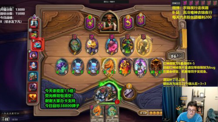 我在斗鱼看衣锦夜行直播炉石传说