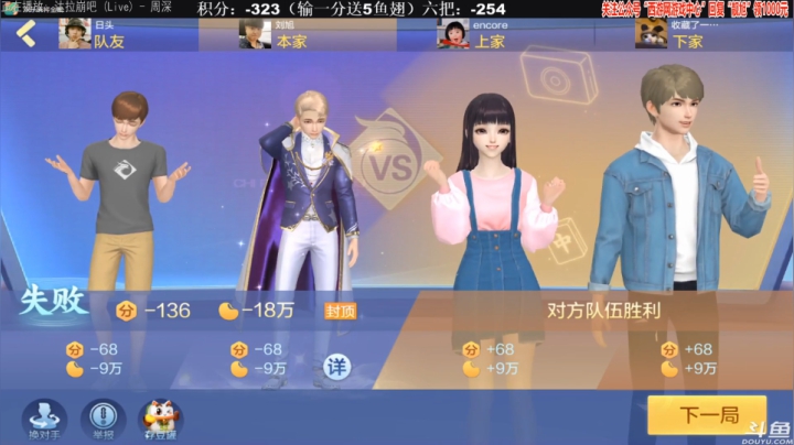 【欢乐麻将】靓旭的精彩时刻 20201017 01点场