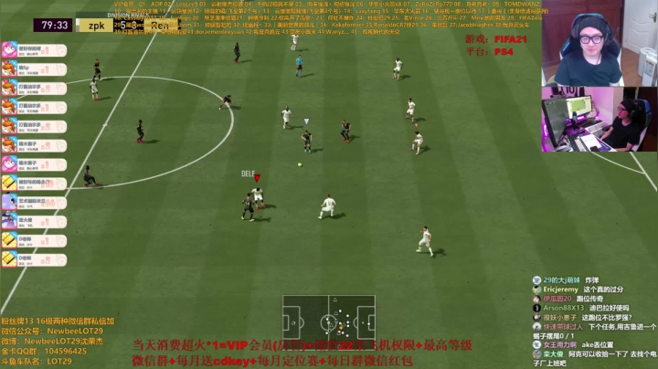 飞机看号PC端FIFA21配阵容~ 2020-10-17 02点场