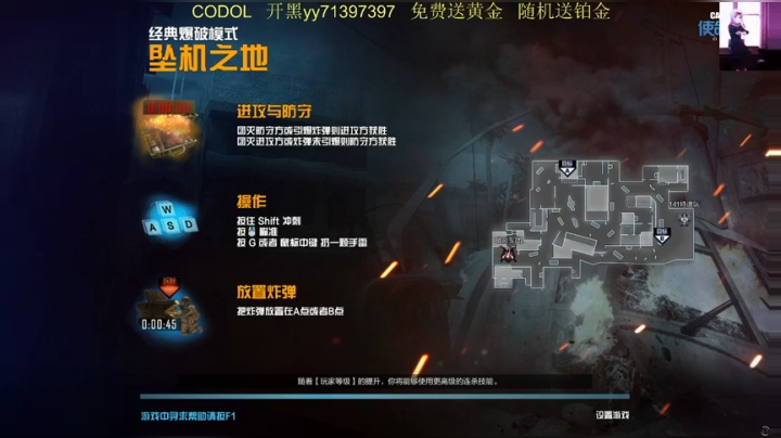 免费送黄金，晚六点半开播