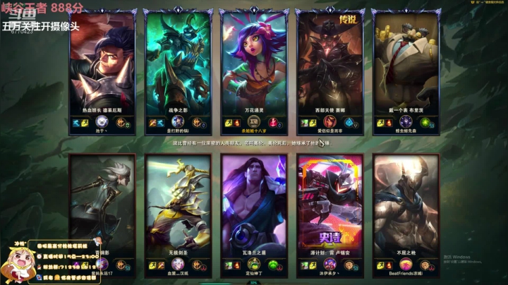 峡谷之巅千分女王者 2020-10-16 12点场