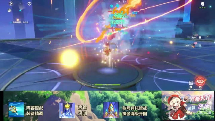 原神：帮日常神瞳深渊 2020-10-17 10点场