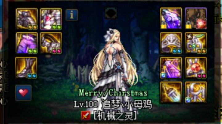 你们不会还没有希洛克装备吧？