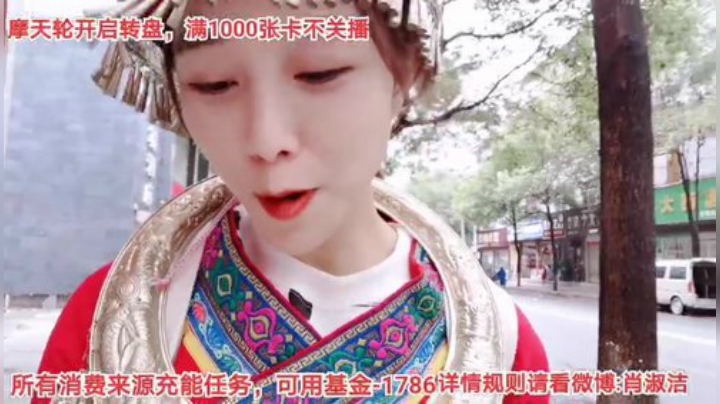 【户外】百变姑姑肖淑洁的精彩时刻 20201017 15点场