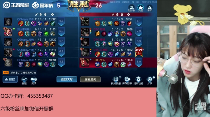 DTG赛训4点7点9点 2020-10-16 21点场
