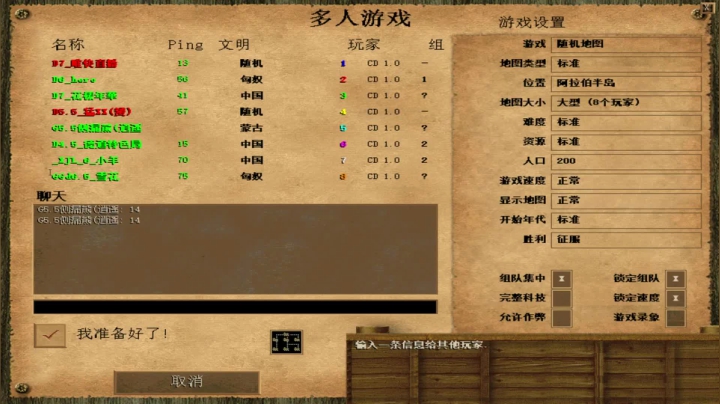 瘾大技术差-帝国2直播 2020-10-16 00点场