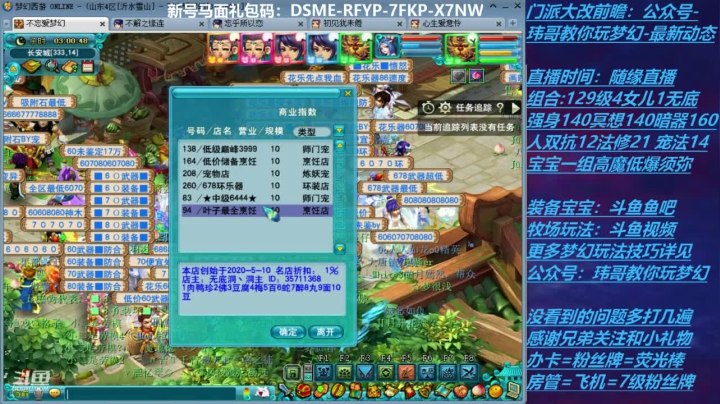 店铺改版，“鹬蚌相争，渔翁得利”？