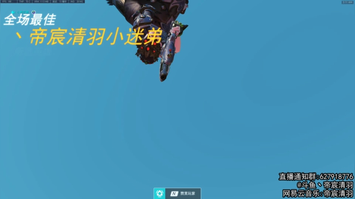 【清羽】半藏直播间 2020-10-17 02点场