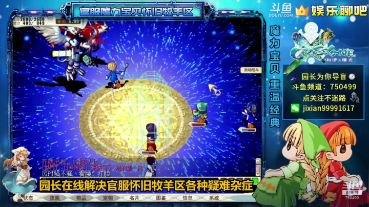 园长《晨练》导盲系列 2020-10-17 11点场