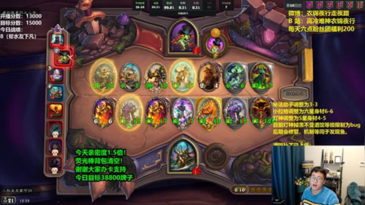 我在斗鱼看衣锦夜行直播炉石传说