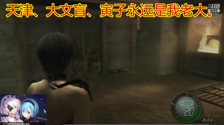 天津-大文盲 2020-10-16 22点场