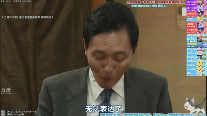 我在斗鱼看懒猫是只喵直播美食