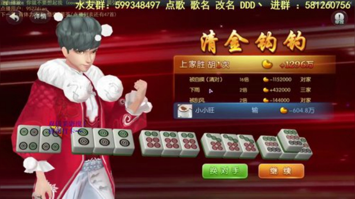 【欢乐麻将】靓旭的精彩时刻 20201017 02点场