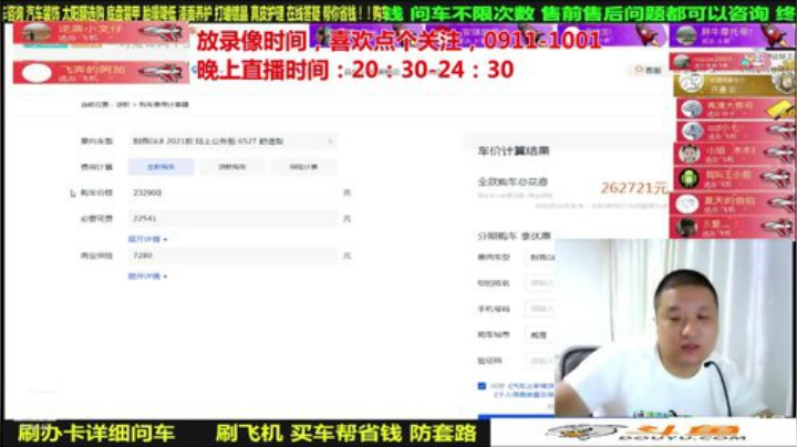 【汽车】九江008的精彩时刻 20201017 08点场