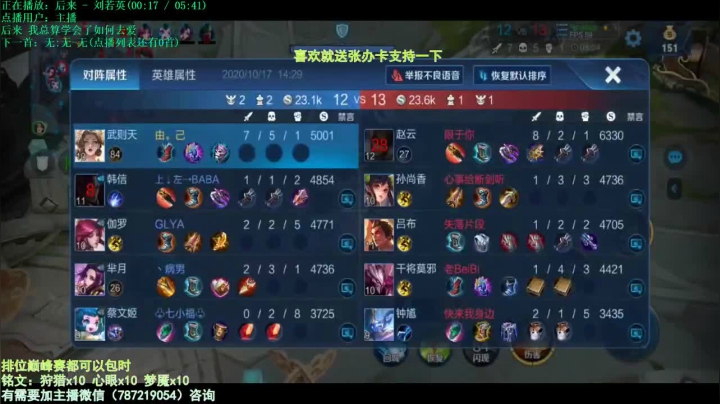 世界第一武则天 2020-10-17 13点场