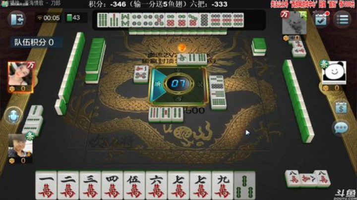 我在斗鱼看靓旭直播欢乐麻将