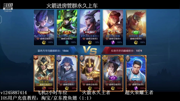 顶级射手，巅峰赛冲前十 2020-10-16 22点场