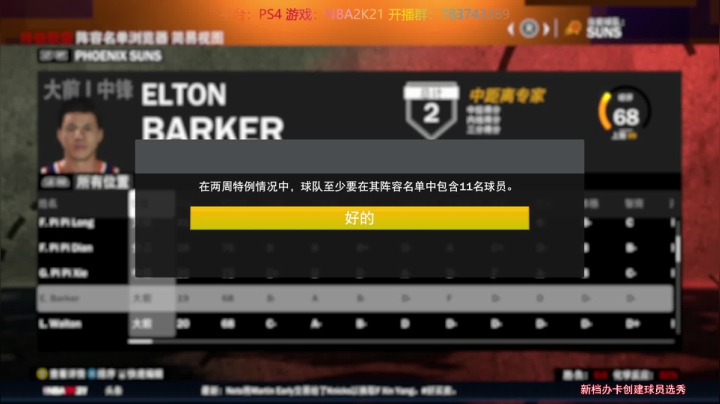 【GT老师】专业水友联盟NBA2K21 2020-10-16 19点场