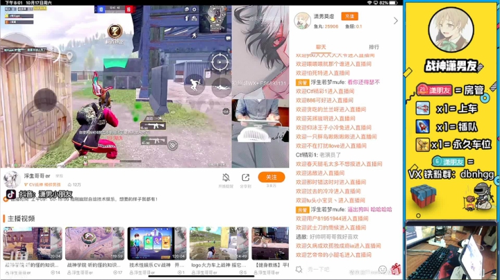 保男行动，今必战神。 2020-10-17 19点场