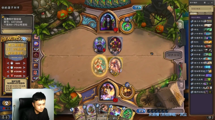 炉石杨清枫每日 ZY-173 双职业竞技场 骑德 竞技场战术打法起手留10费牌？
