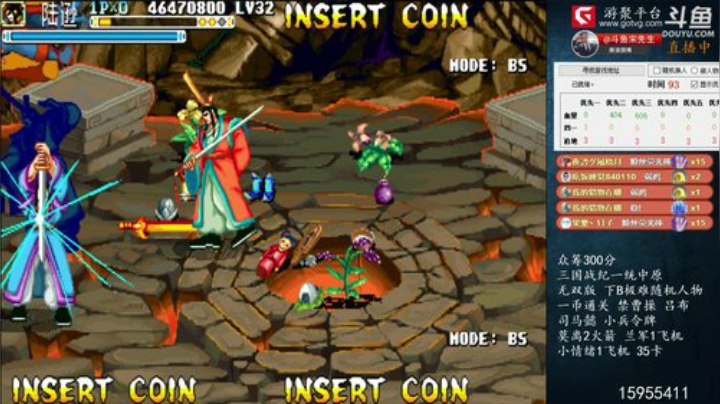 我在斗鱼看宋先生直播三国战纪