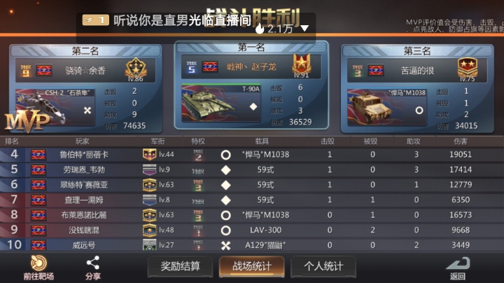T90A首杀