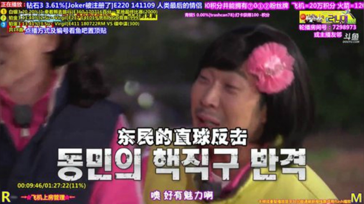 我在斗鱼看刘少丶7012直播一起看