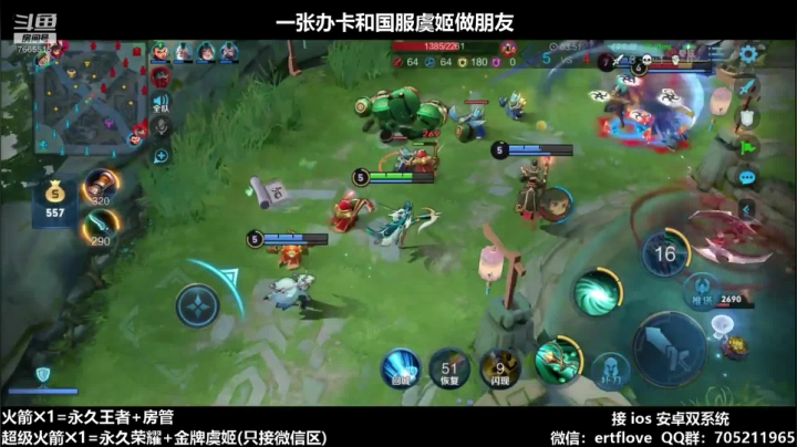 国服虞姬 单排第16个王者 2020-10-16 19点场