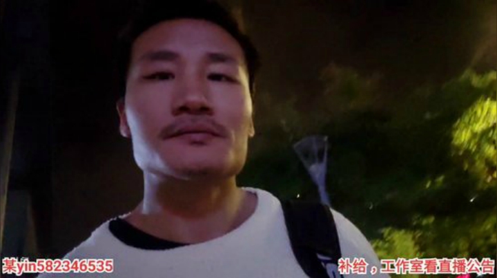 【户外】黑人毅的精彩时刻 20201017 00点场