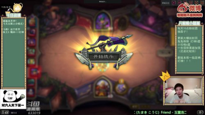 【炉石传说】啦啦啦不是狗狗狗的精彩时刻 20201017 00点场