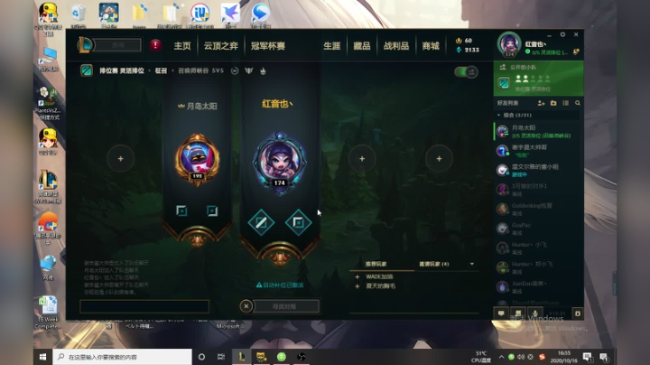 红师傅：娱乐局 2020-10-16 16点场