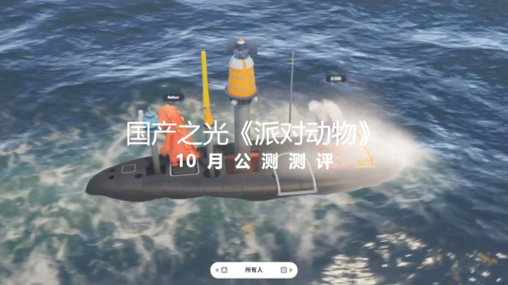 【子御】《派对动物》十月公测测评